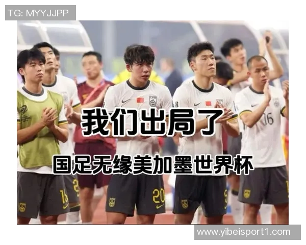 国足93名止步第三阶段美加墨已锁42席争夺激烈前景堪忧 国足93名止步第三阶段美加墨已锁42席争夺激烈前景堪忧