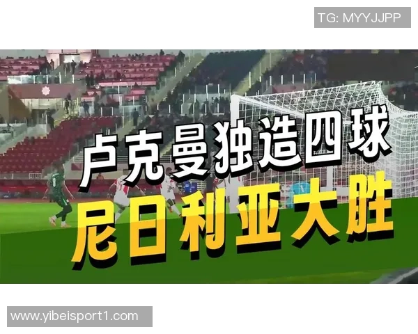 尼日利亚主播穿马竞外套买报纸被误认成卢克曼的趣事 尼日利亚主播穿马竞外套买报纸被误认成卢克曼的趣事